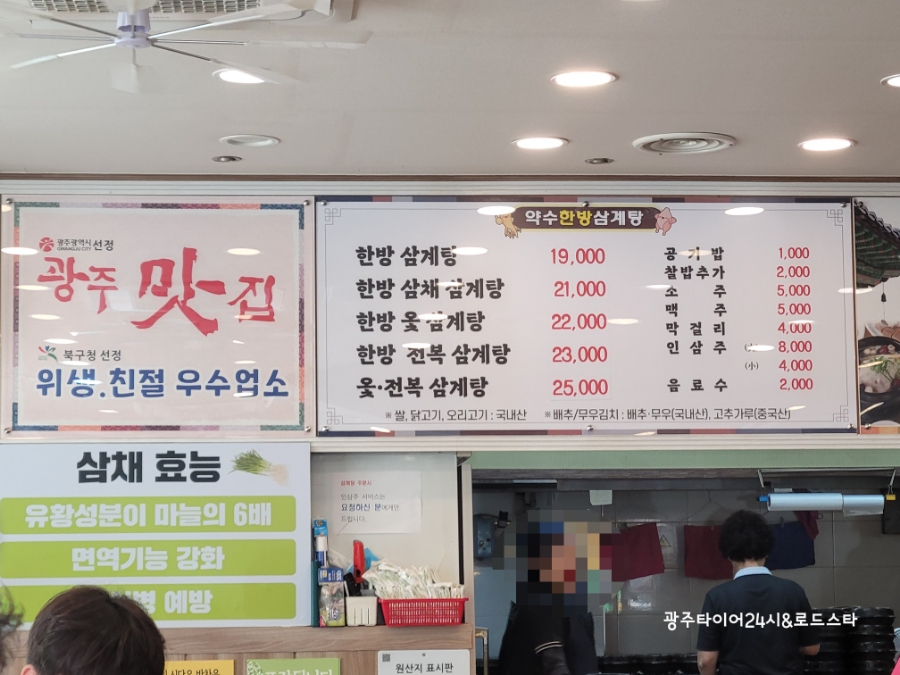 약수한방삼계탕 사진 2