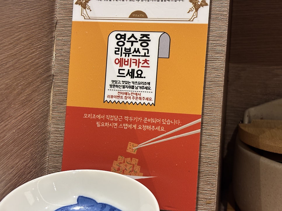 카츠모리조 사진 5