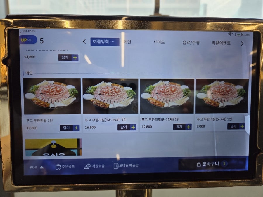 푸고 세종점 사진 2