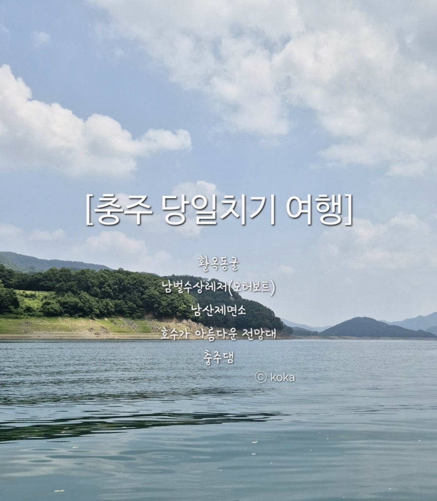 호수가아름다운전망대 사진 1