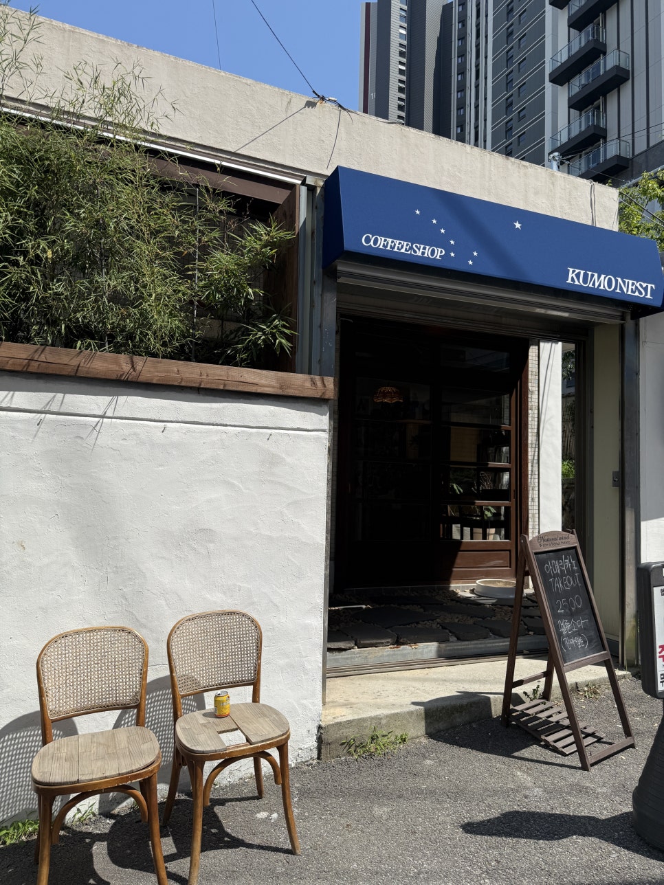 쿠모네스트 사진 5