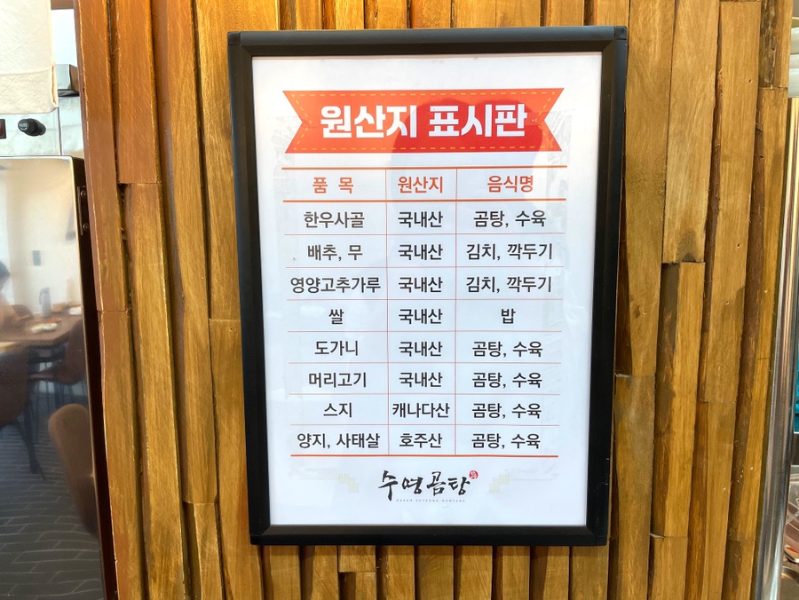 수영곰탕 사진 6
