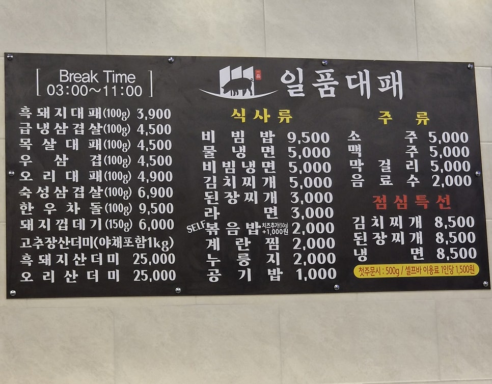 일품대패 하남점 사진 3