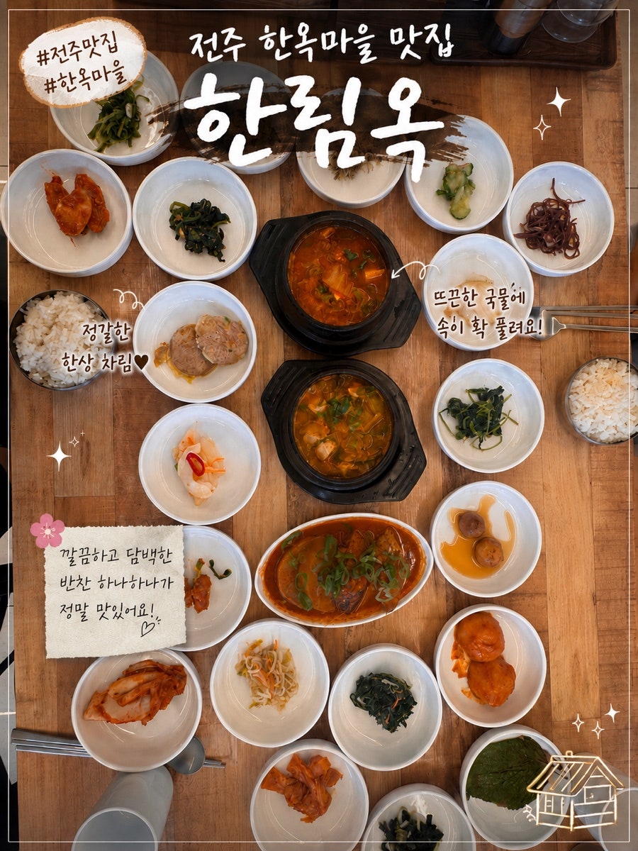 한림옥 사진 4