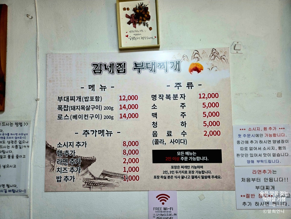 송탄부대찌개 사진 4