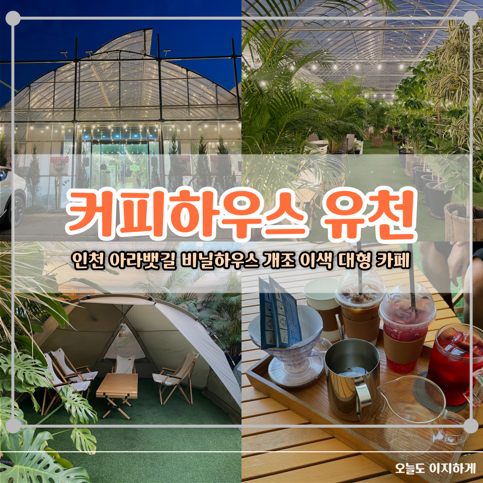 커피하우스 유천 사진 1
