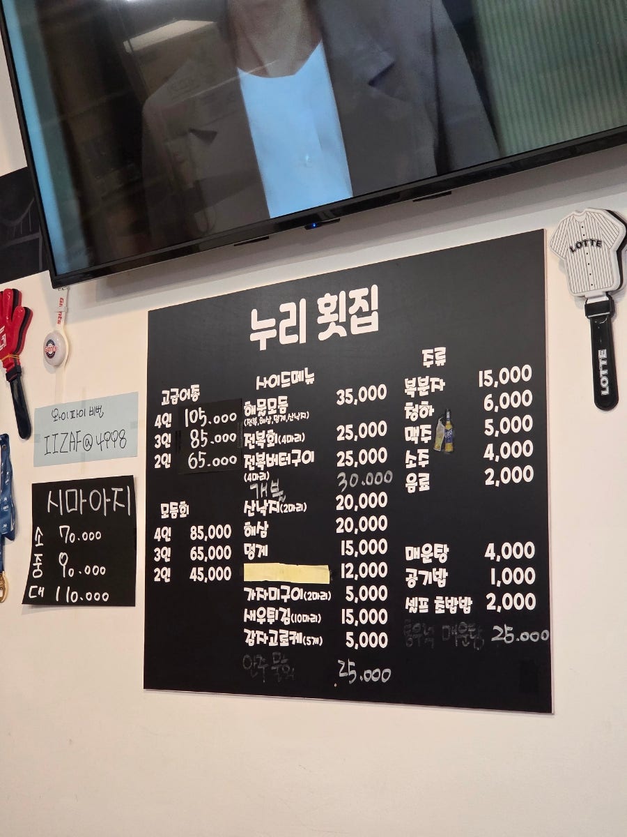 누리횟집 사진 2