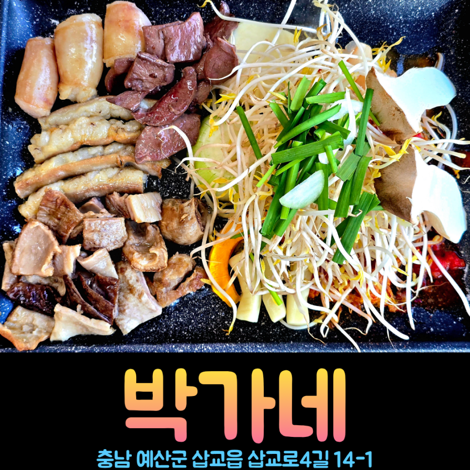 박가네 사진 1