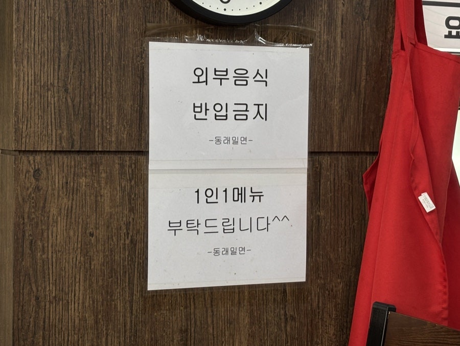 동래밀면 사진 3