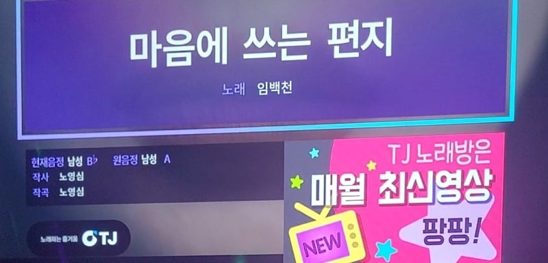 임백천 - 마음에 쓰는 편지