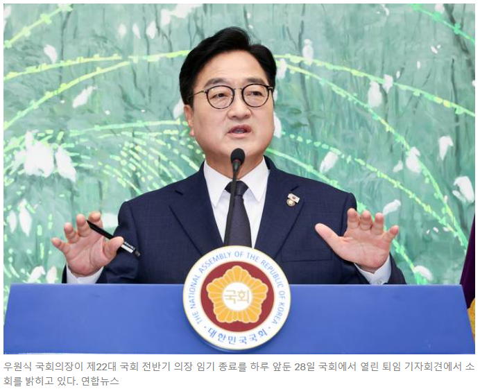 우원식 배우자 동반 해외출장 논란, 무엇이 쟁점인가 (사실관계 총정리)