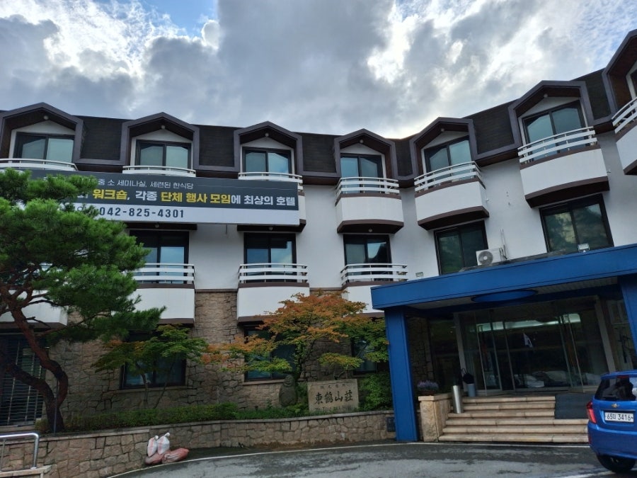 동학산장 사진 3