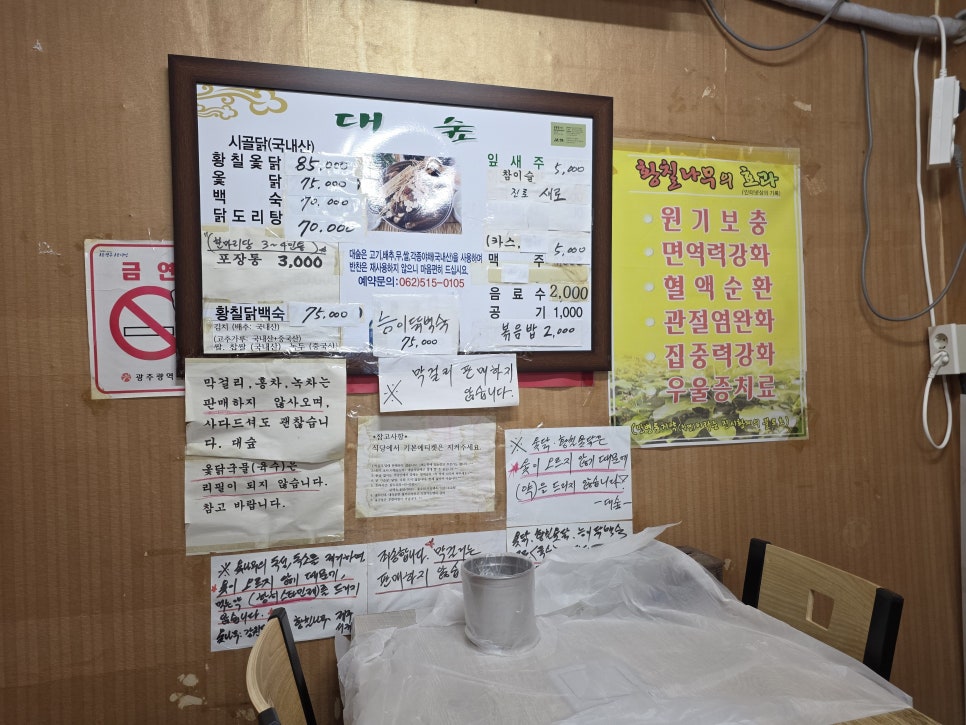 대숲 사진 4