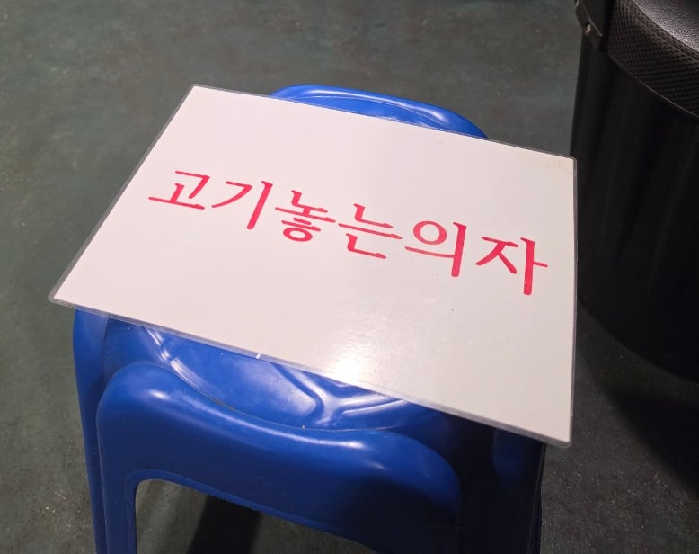 큰나무두리 사진 4
