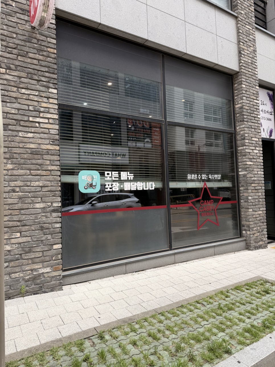 캠프케이시부대찌개 사진 2