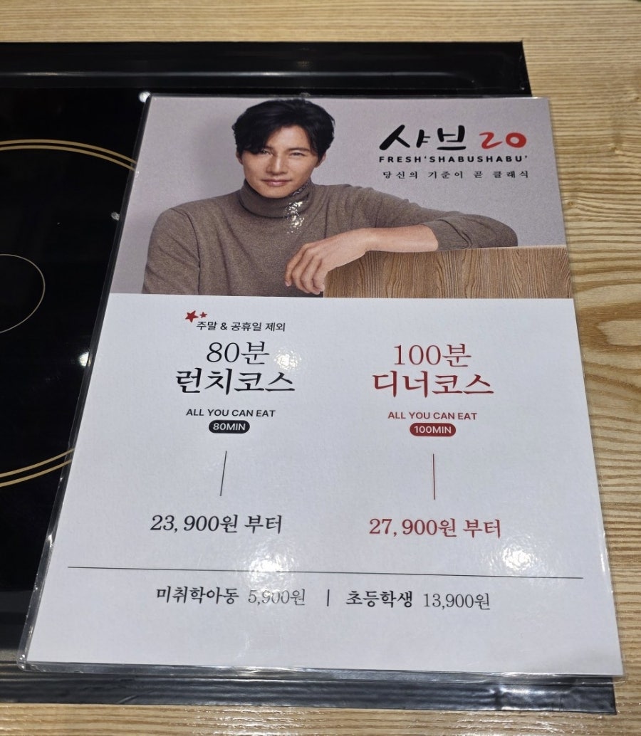 샤브20 동탄능동점 사진 4