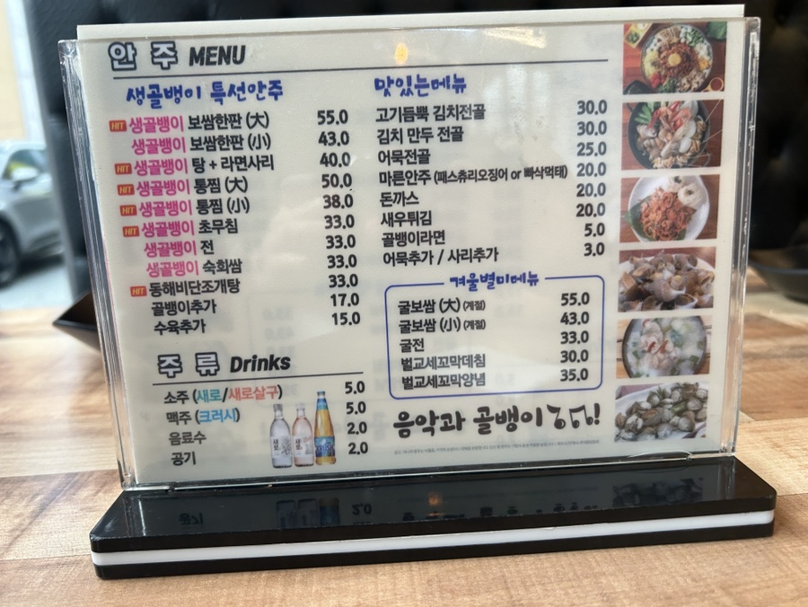청춘골뱅이싸롱 광주본점 사진 3