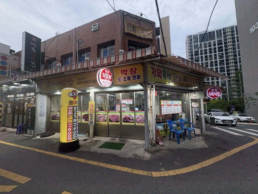 경원식육식당 사진 1