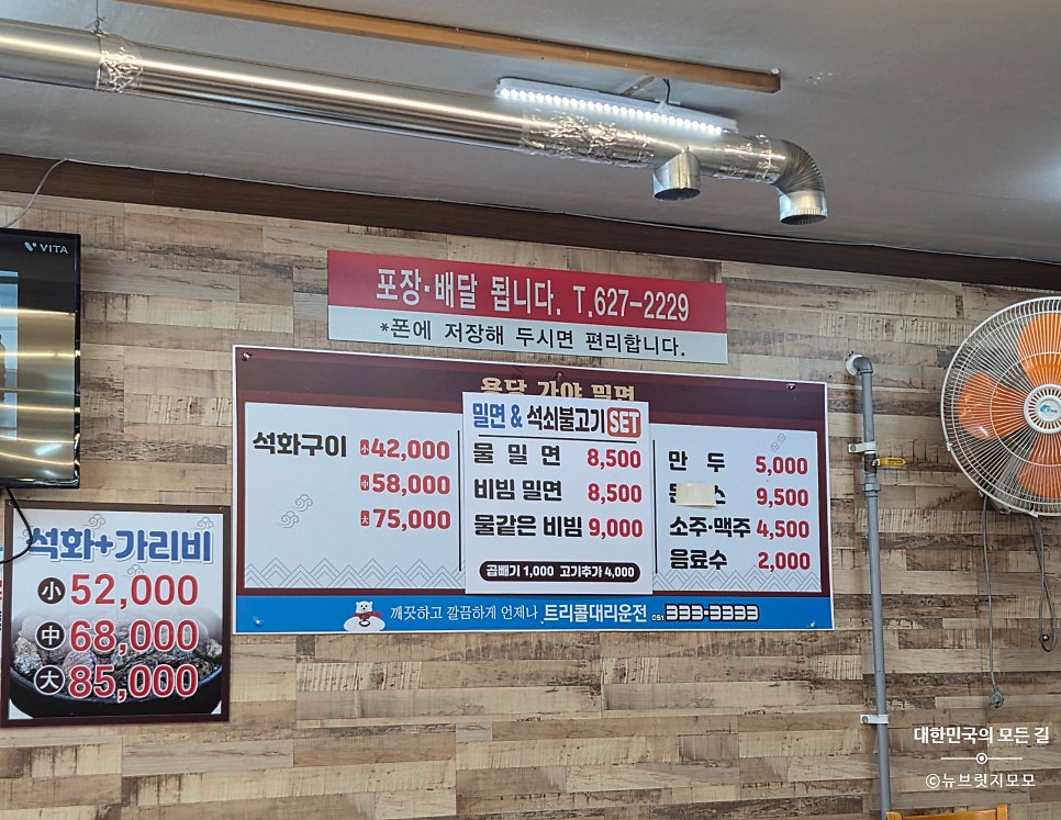 용당가야밀면 사진 2