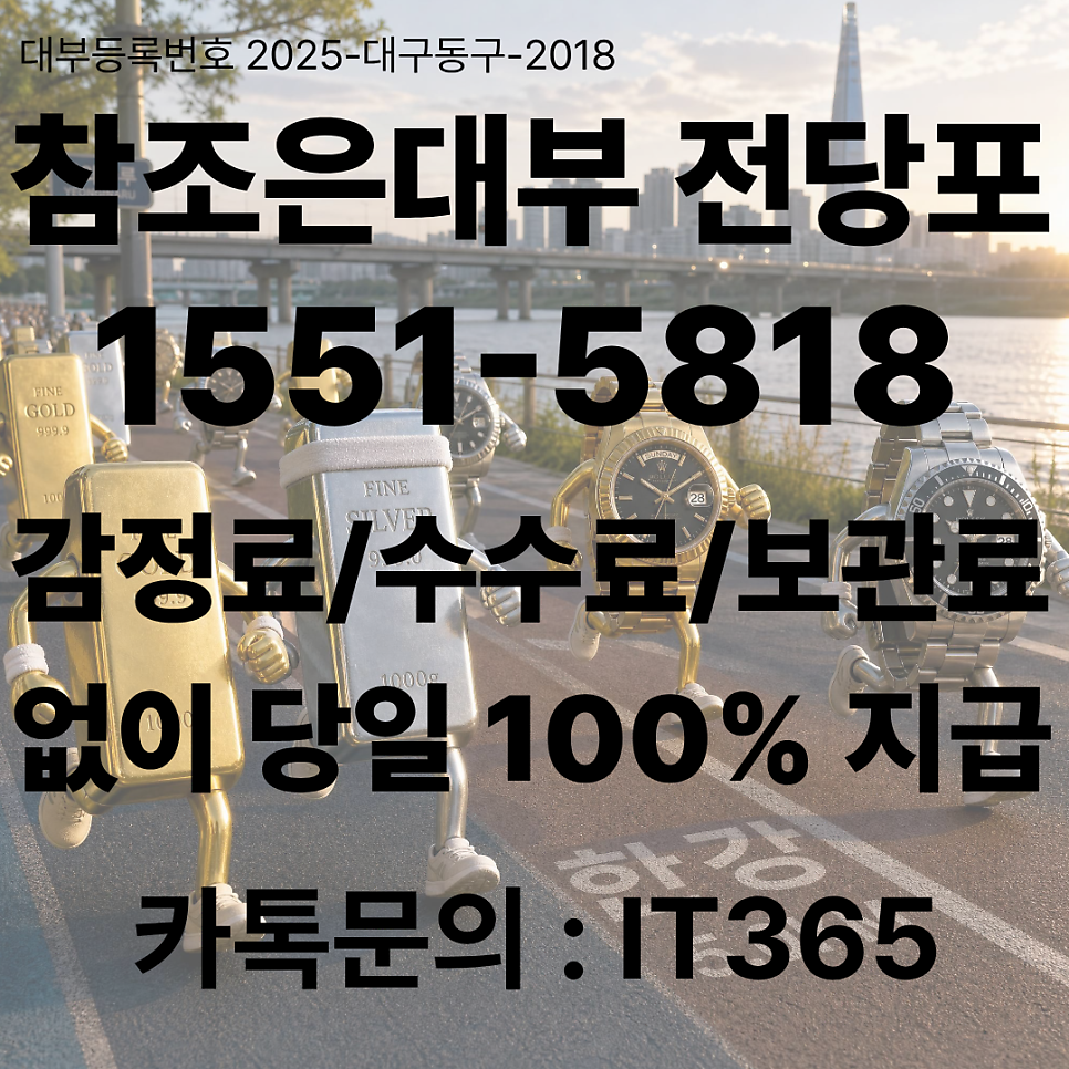 급전 사진 1