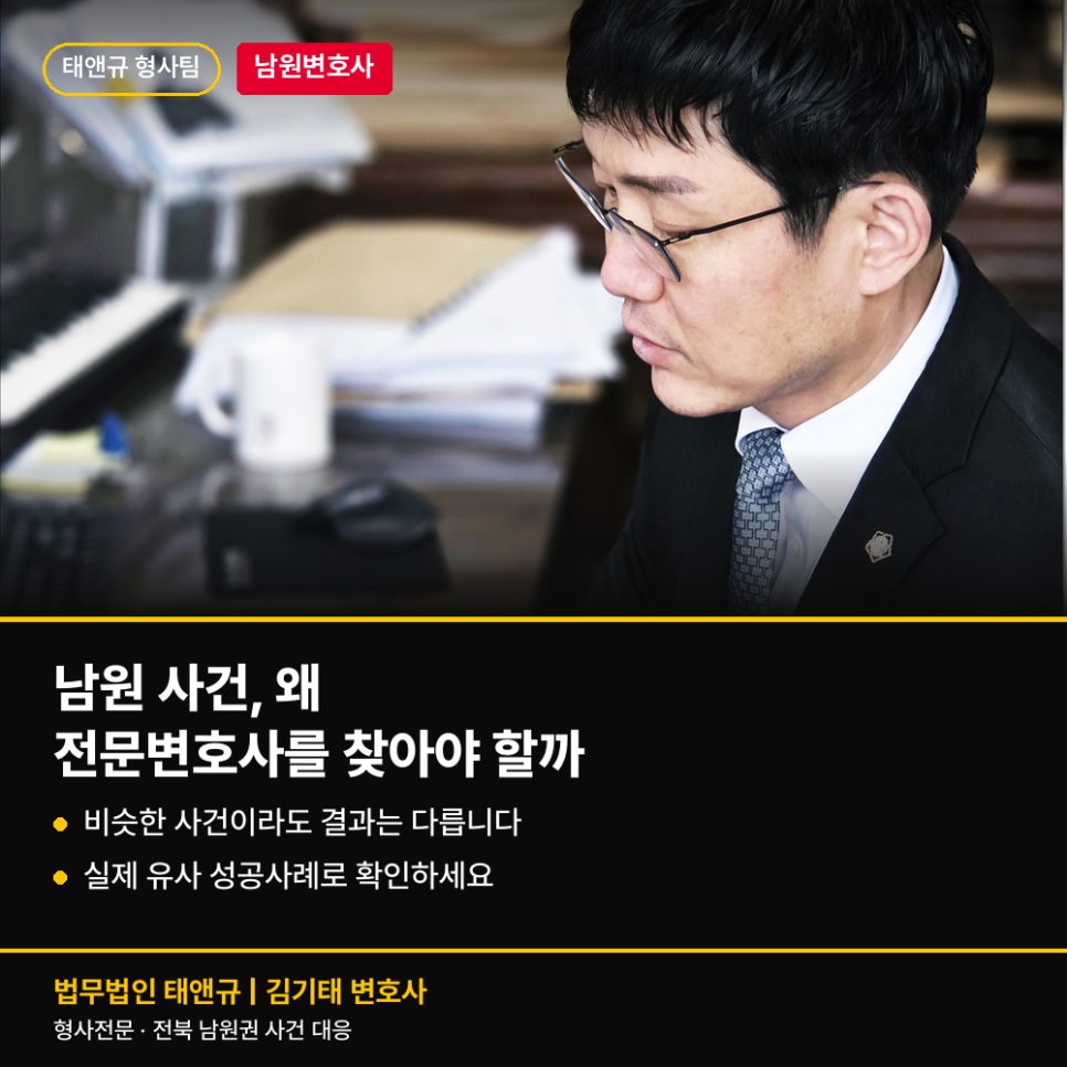 남원변호사 전문변호사를 찾아가야한다면 관련 사진