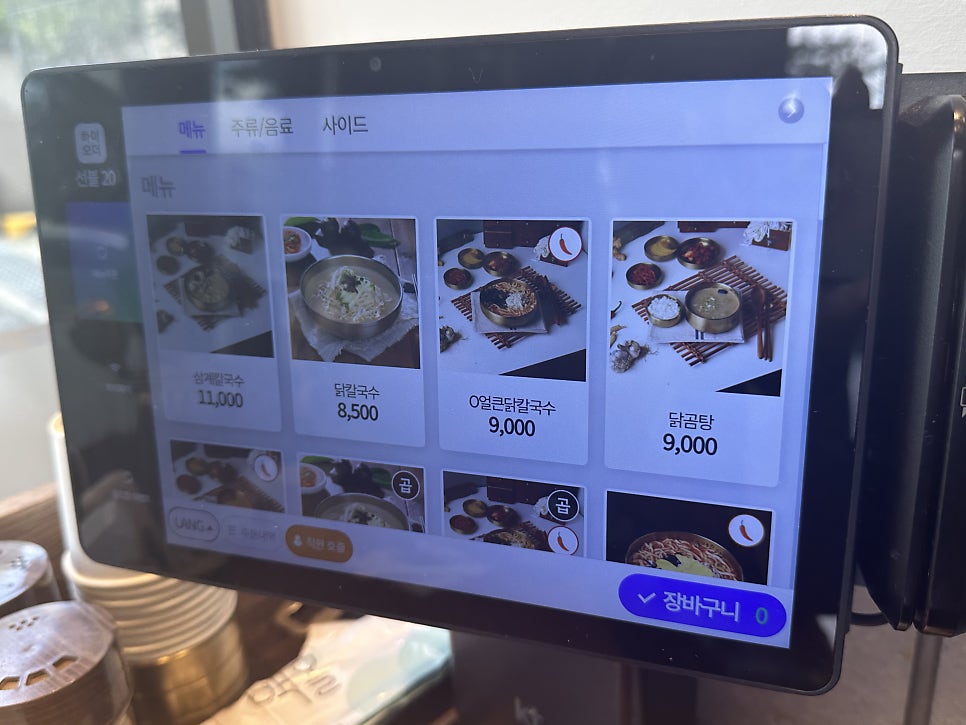 현풍닭칼국수 센텀점 사진 1