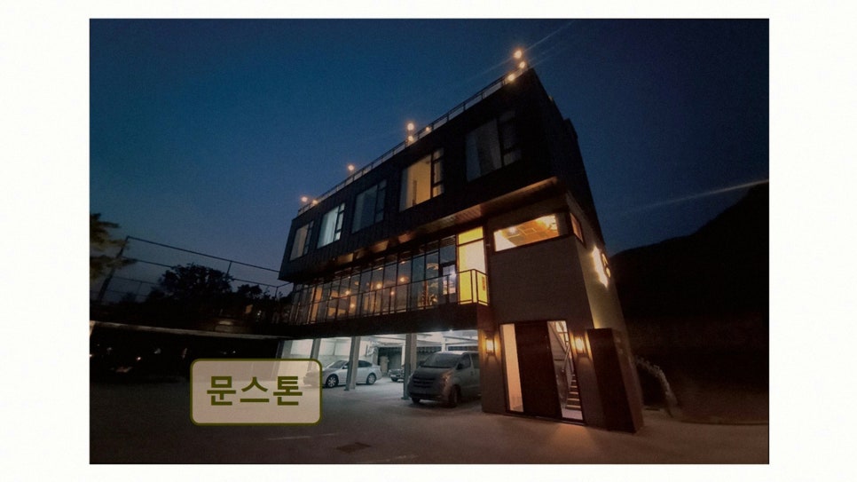문스톤 사진 3