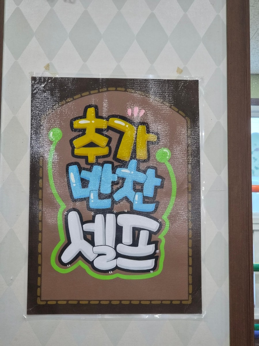 만복이쭈꾸미낙지볶음 동대구점 사진 6
