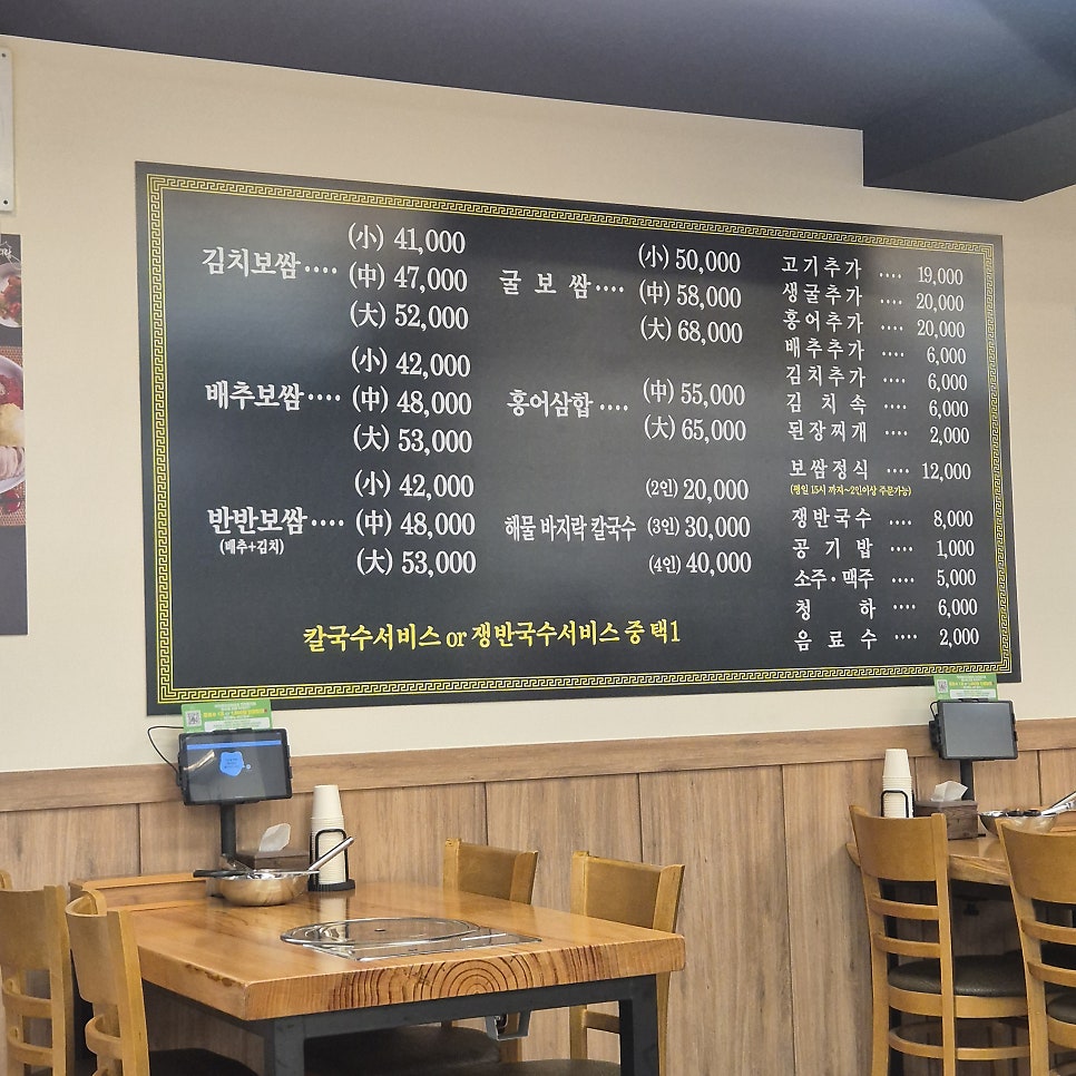 박만배아리랑보쌈 인천용현점 사진 4
