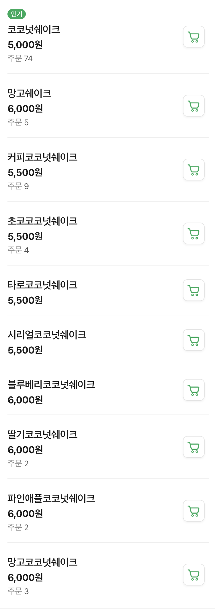 코코부코 망원본점 사진 5