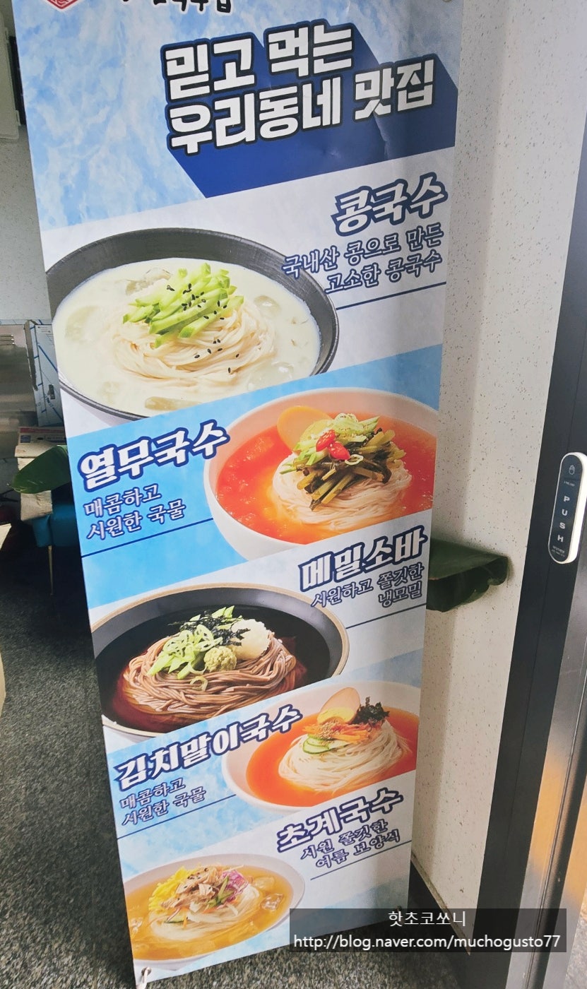 해룡마을 국수집 양주삼숭점 사진 1