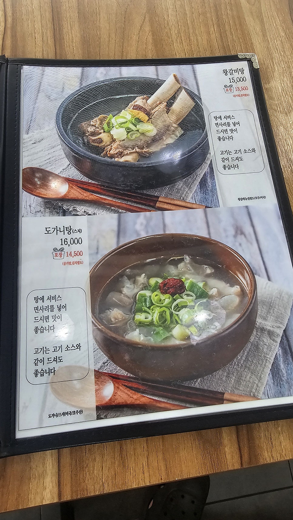 동이집 사진 5