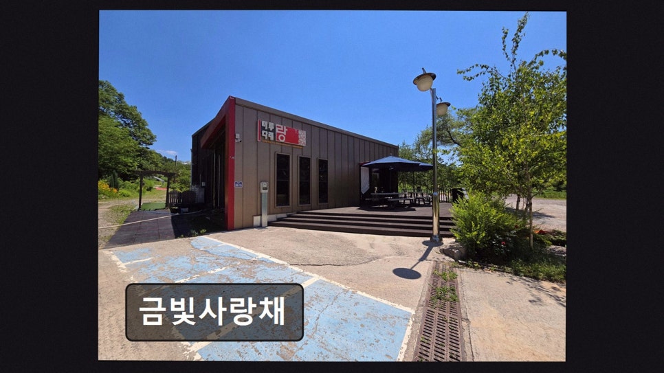 사랑채 사진 4