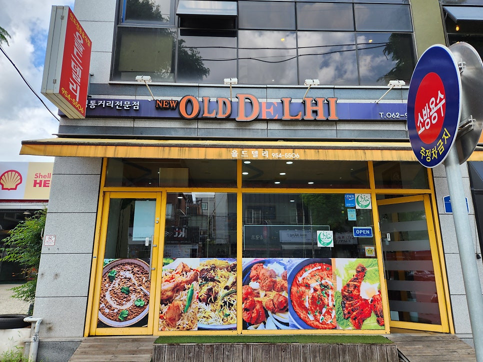 올드델리 사진 1