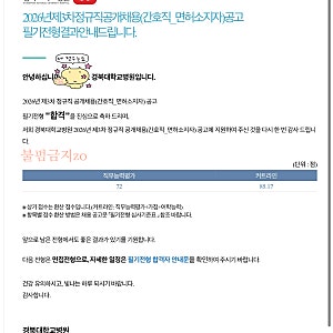 2027 경북대학교병원 신규 간호사 정규직 채용 최종합격 후기 (1) 원서 접수 및 필기 상세 후기