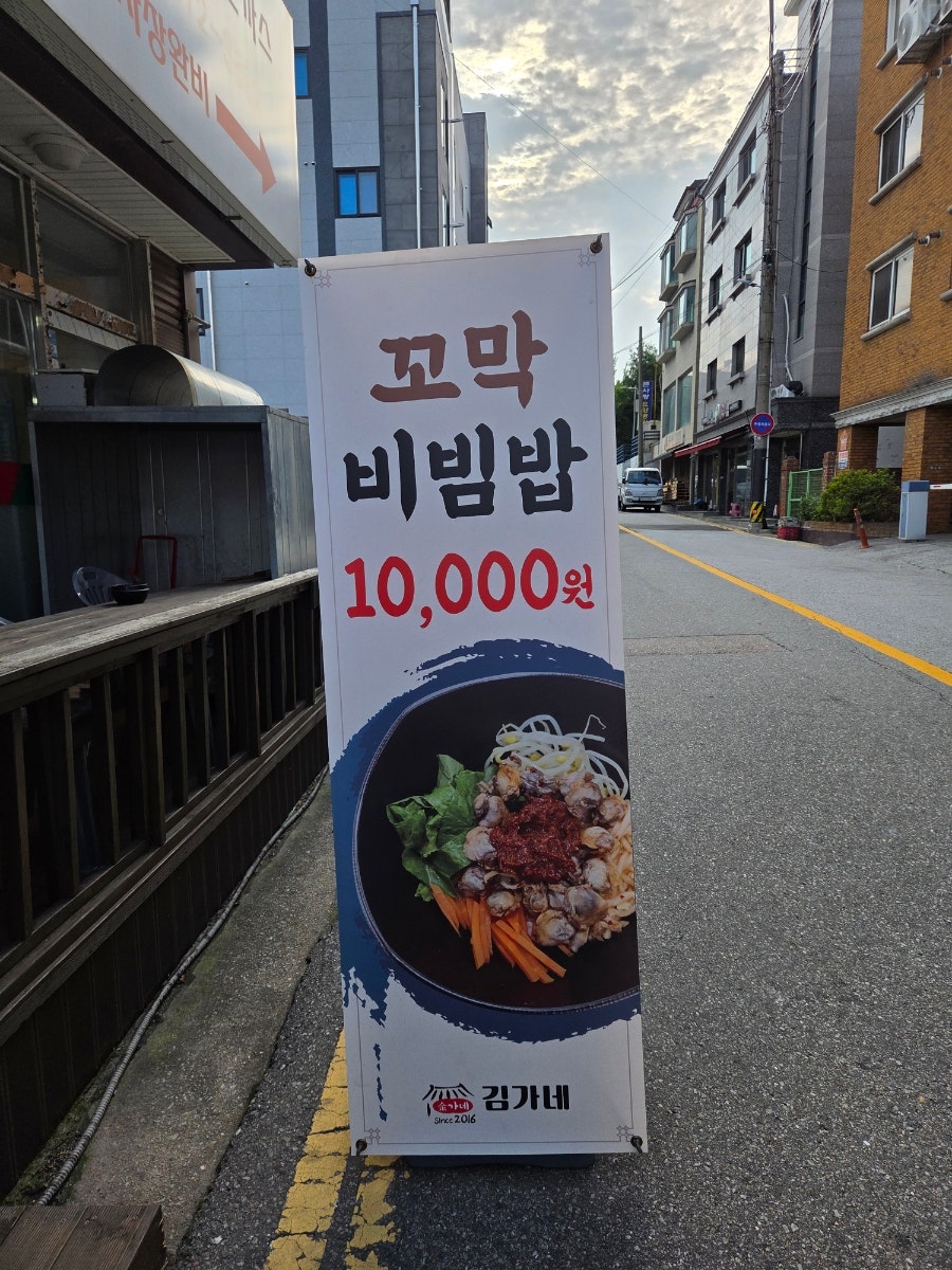 김가네부대찌개 사진 2