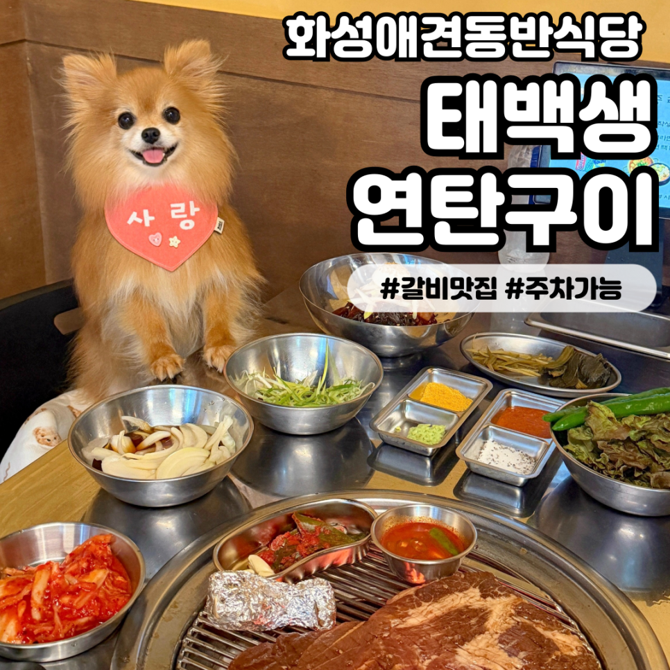 Yeontangui Hwaseongbonjeom photo 1