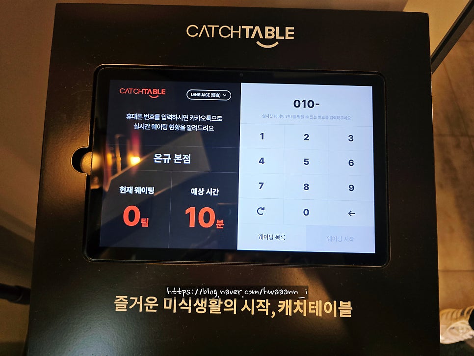 온규 본점 사진 6