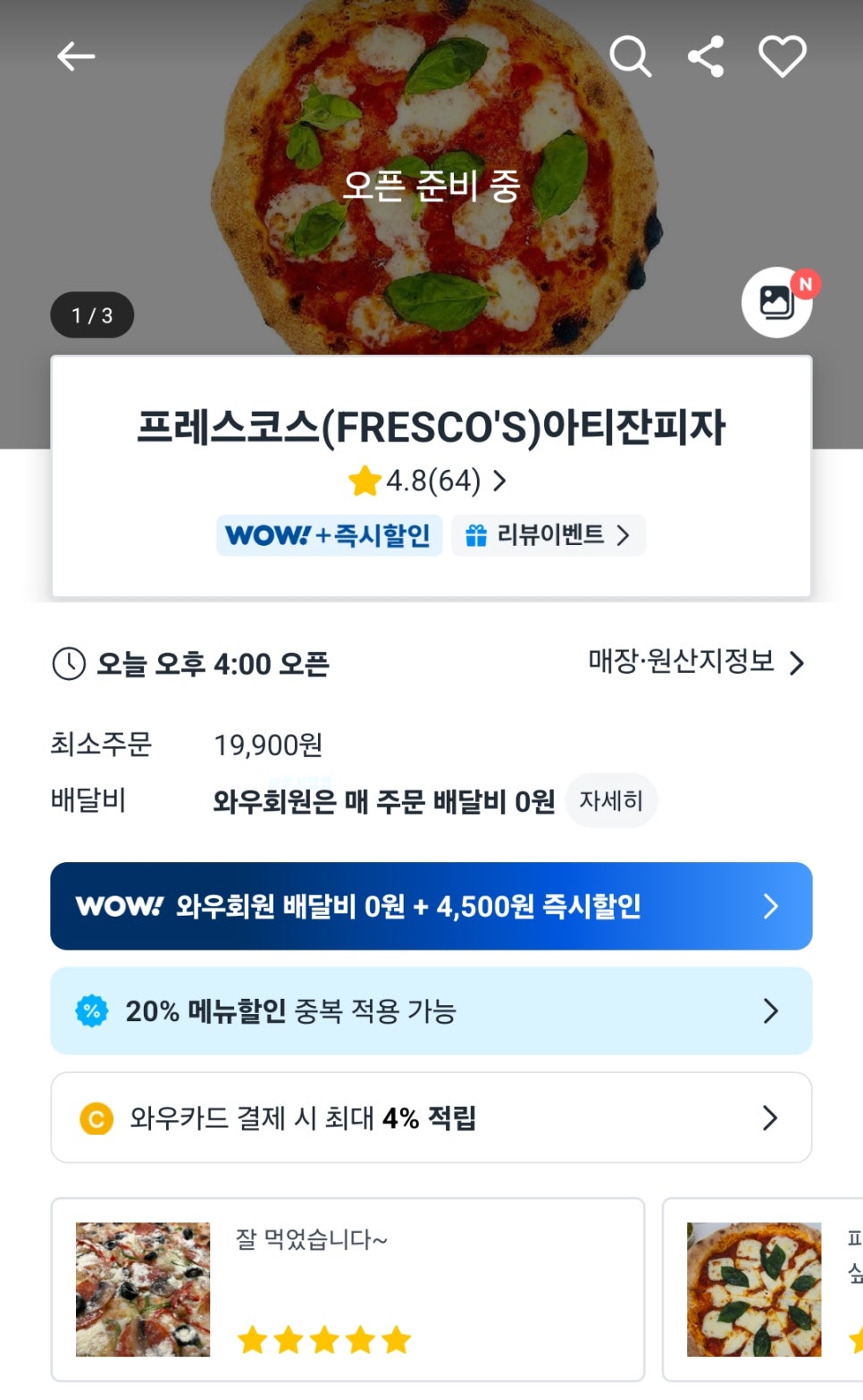 프레스코스 사진 4