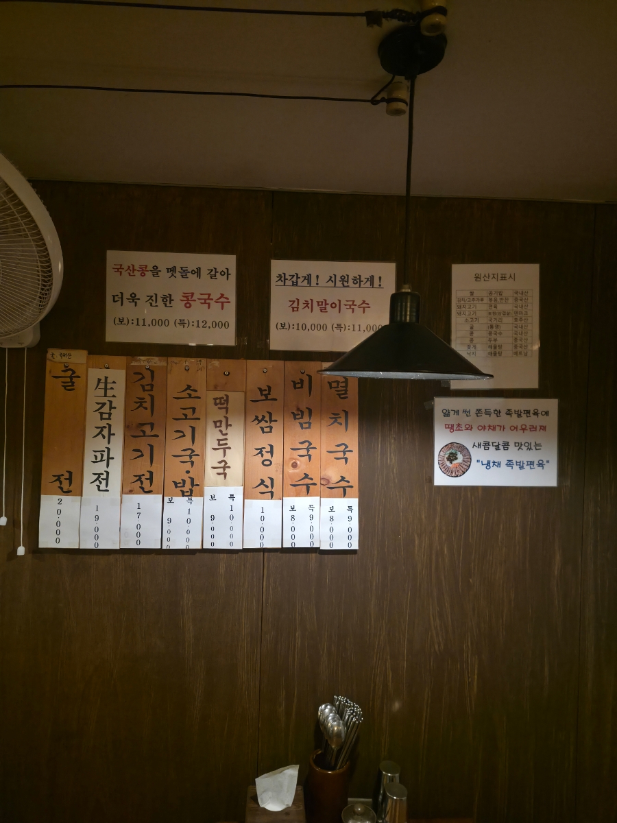 무아국수 사진 6