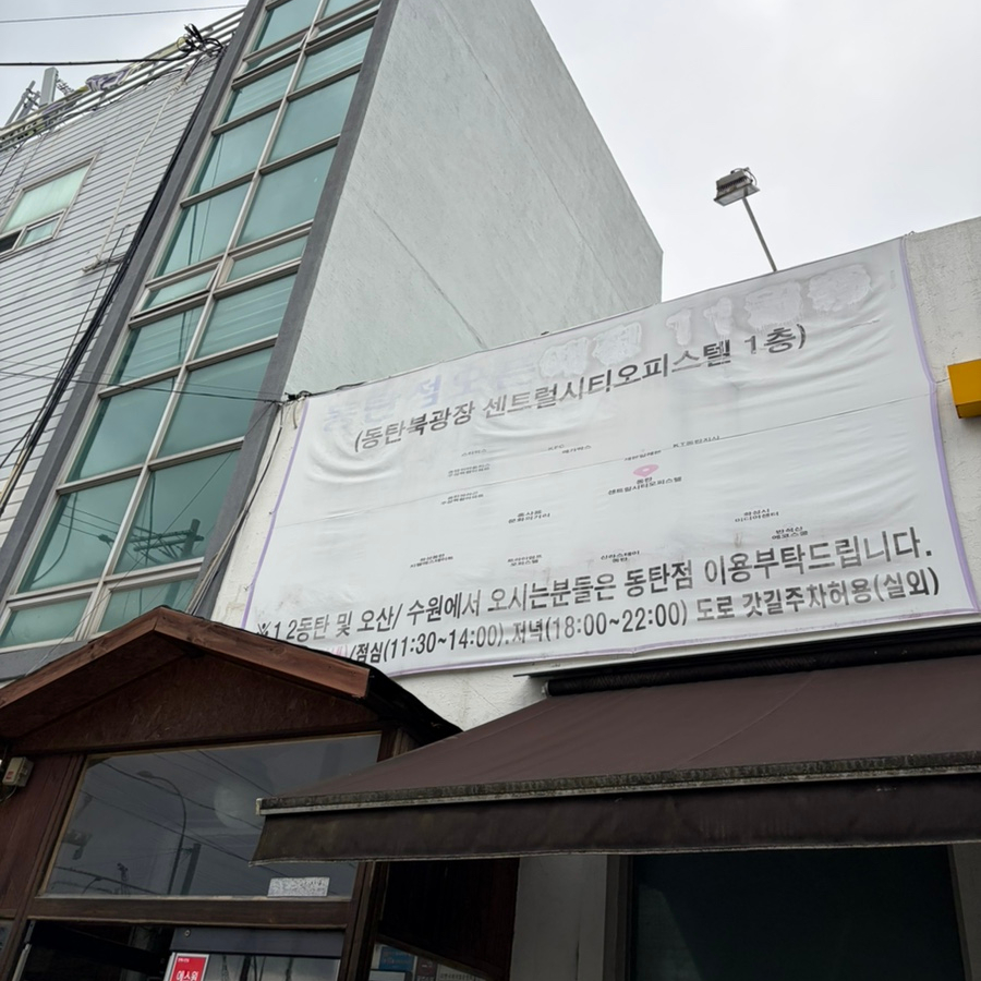 장지리해장국 사진 3
