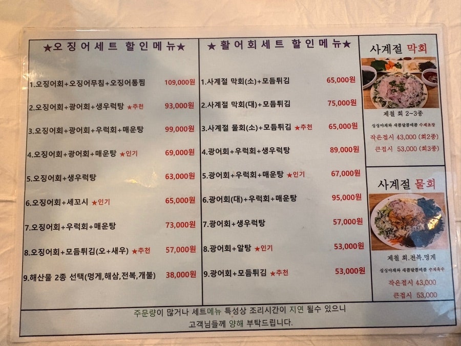 오징어나라 삼송역점 사진 3