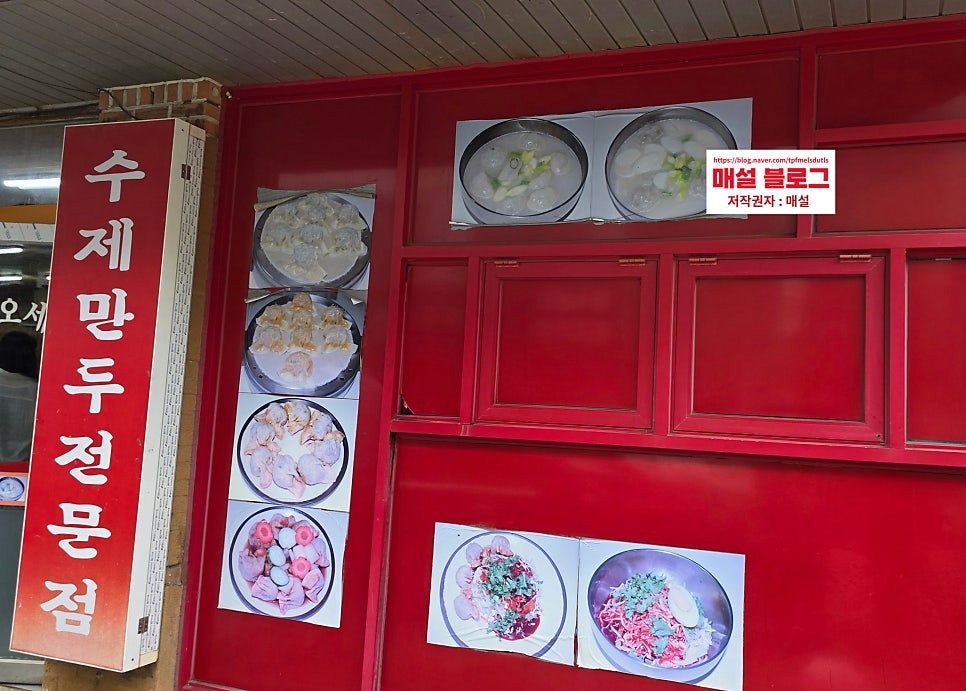 광명만두 사진 3
