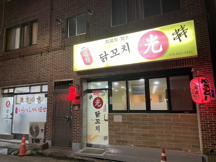닭꼬치 광 사진 2