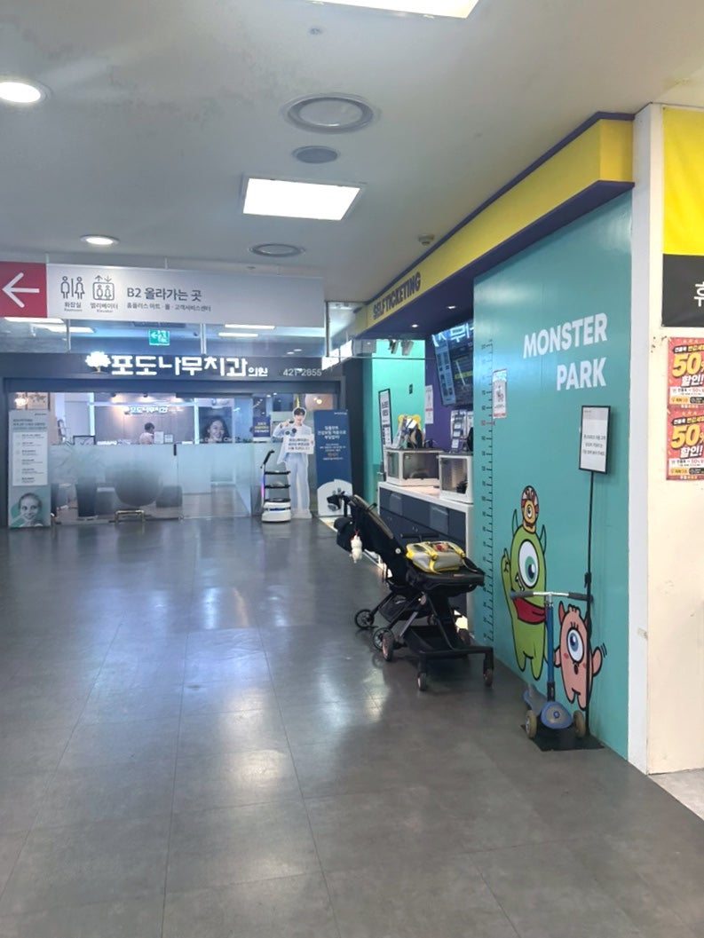 몬스터파크 구월점 사진 5