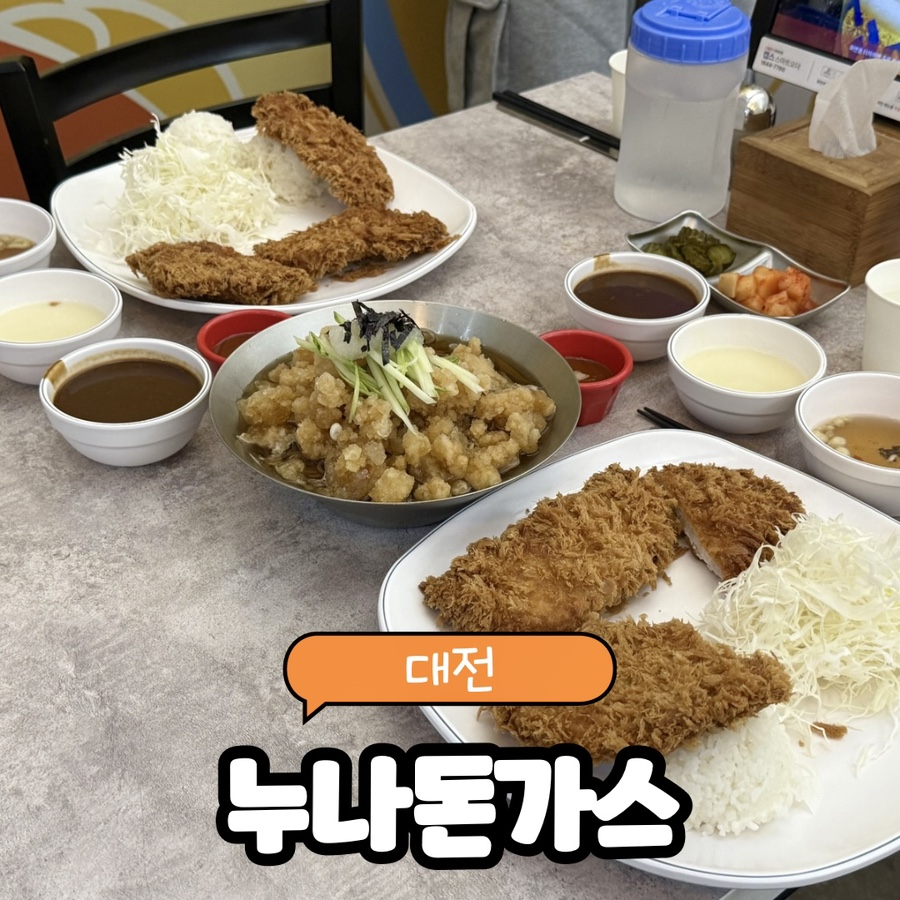 누나돈가스 사진 1
