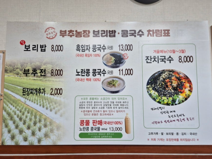 부추농장 사진 6