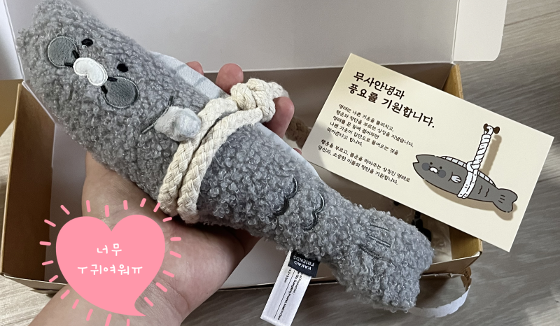 [카카오톡 선물/액막이 명태] ✨카카오 프렌즈 인형/피규어✨ "행운과 평안을 기원한다냥" 액....