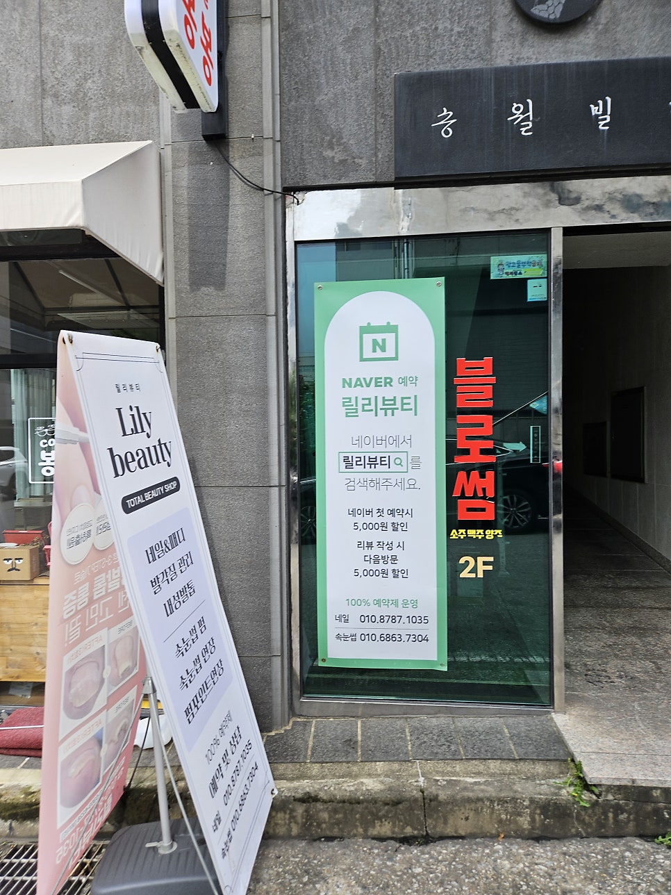 릴리뷰티 사진 2