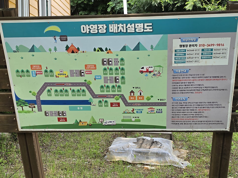 Seonnyeowanamukkun photo 2